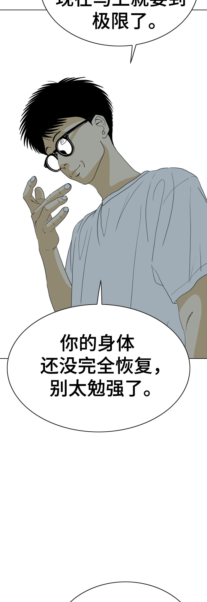 第67话97