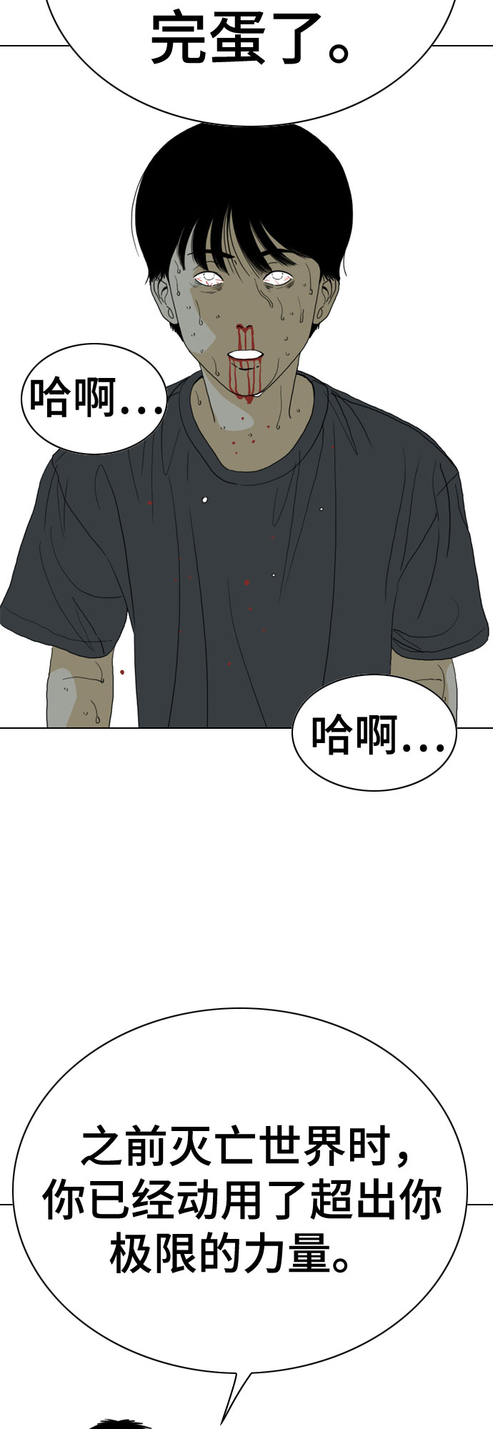 第68话84