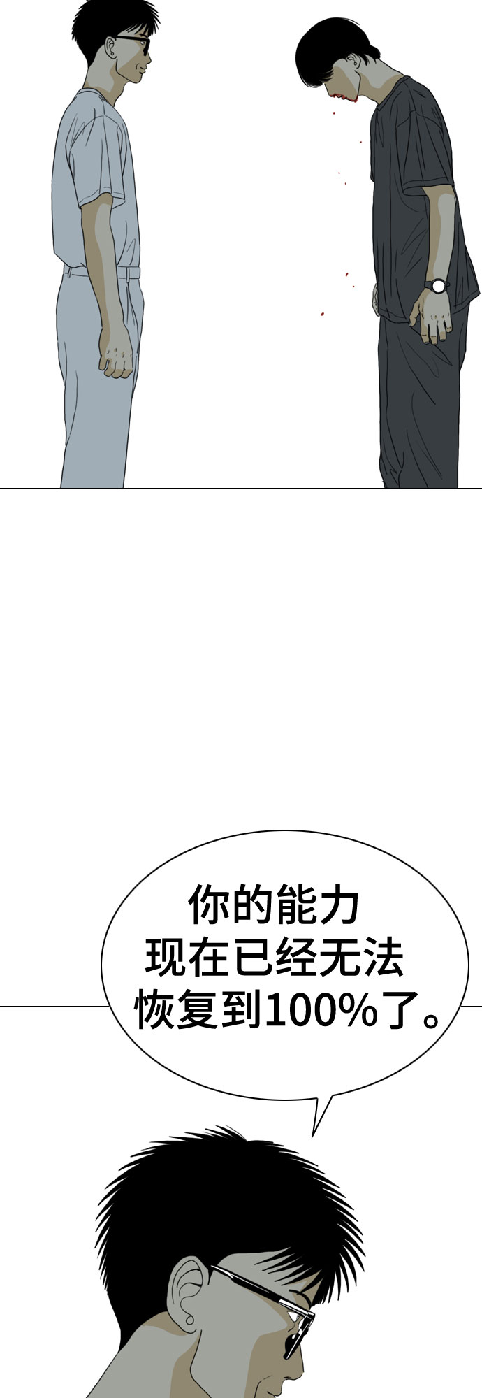 第68话85