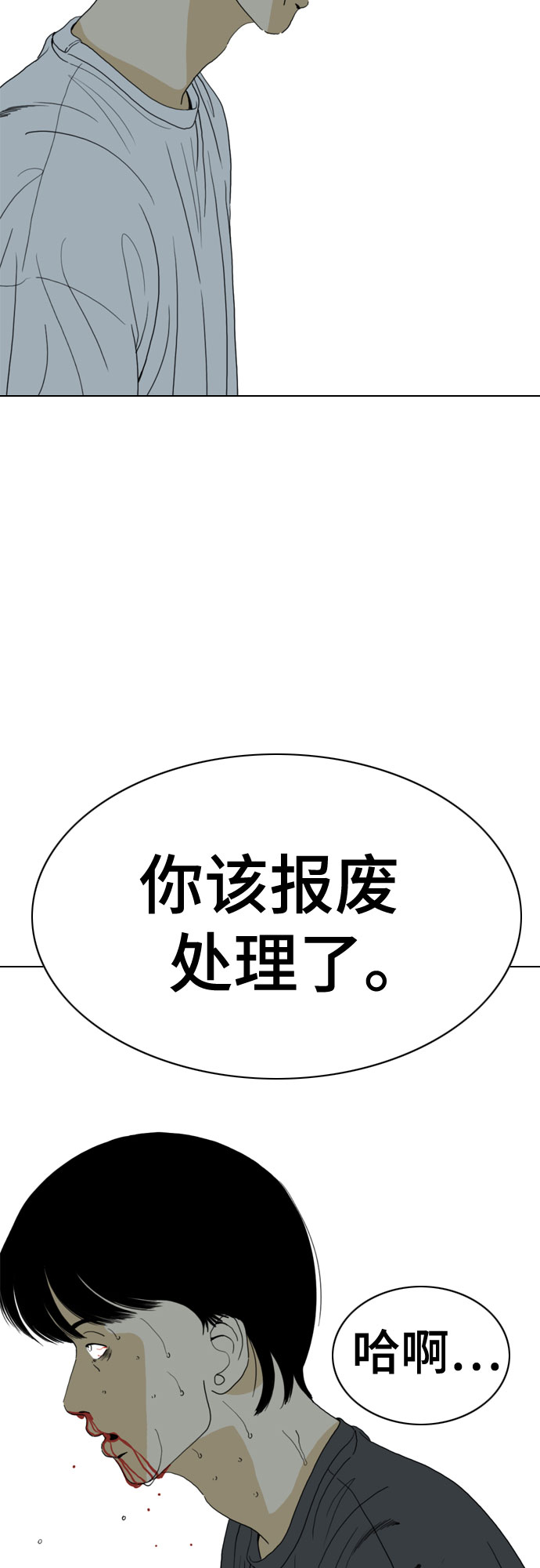 第68话86