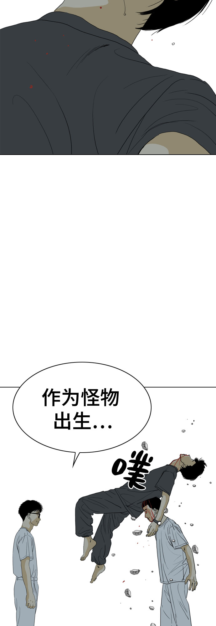 第69话33