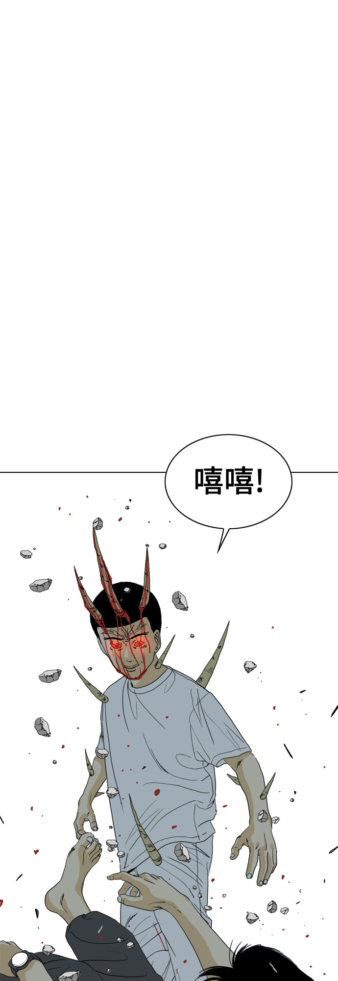 第69话37
