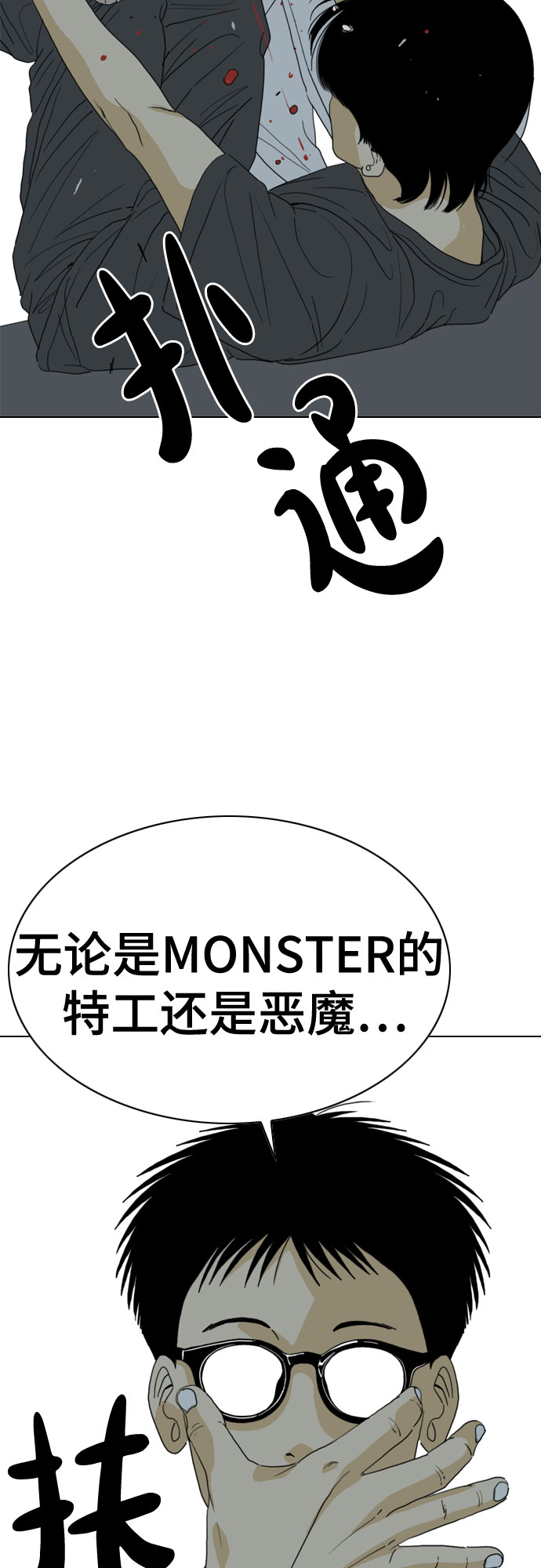 第69话38
