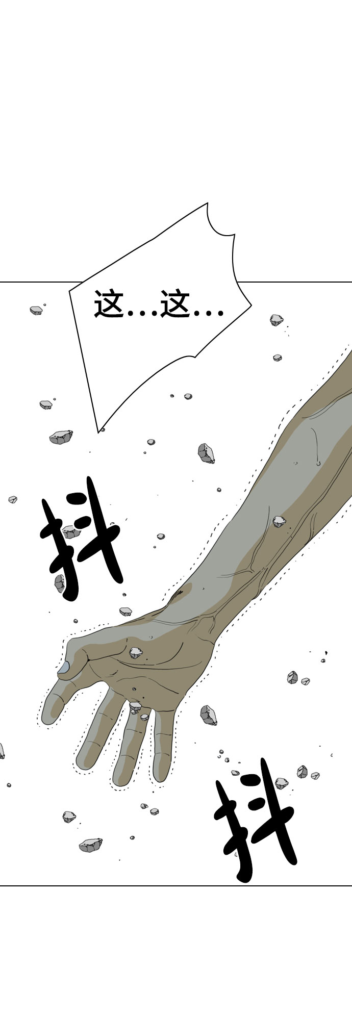 第69话88