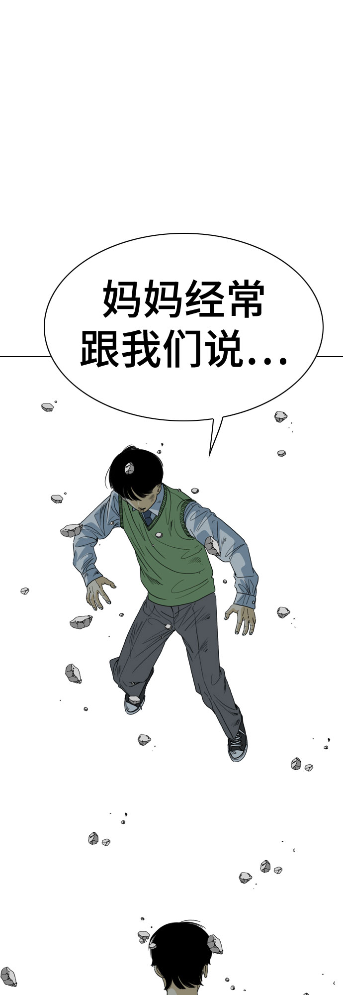第70话42