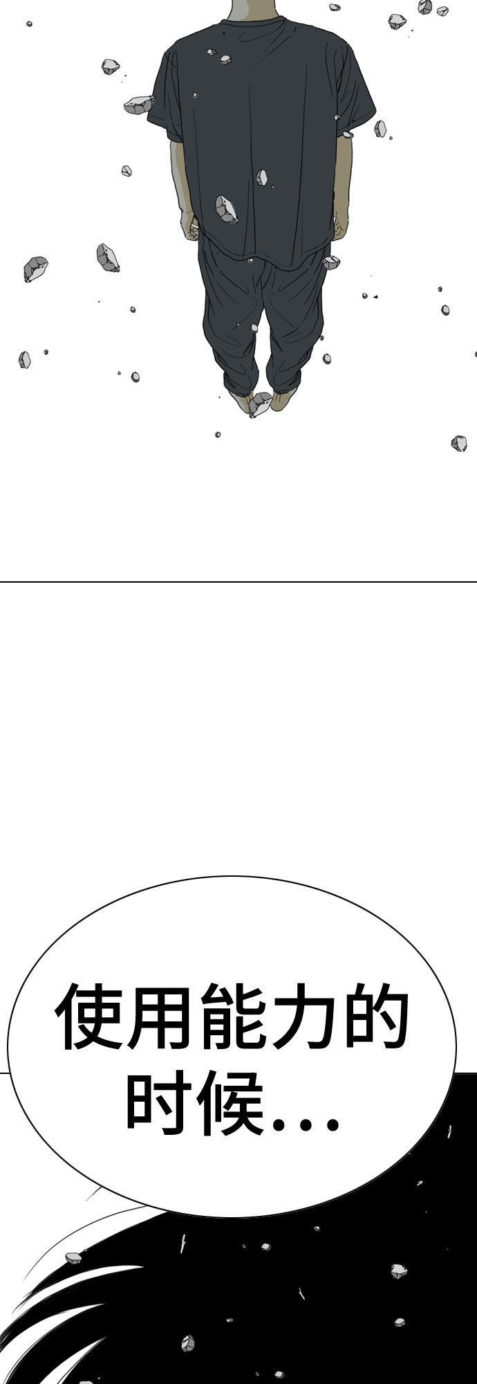 第70话43