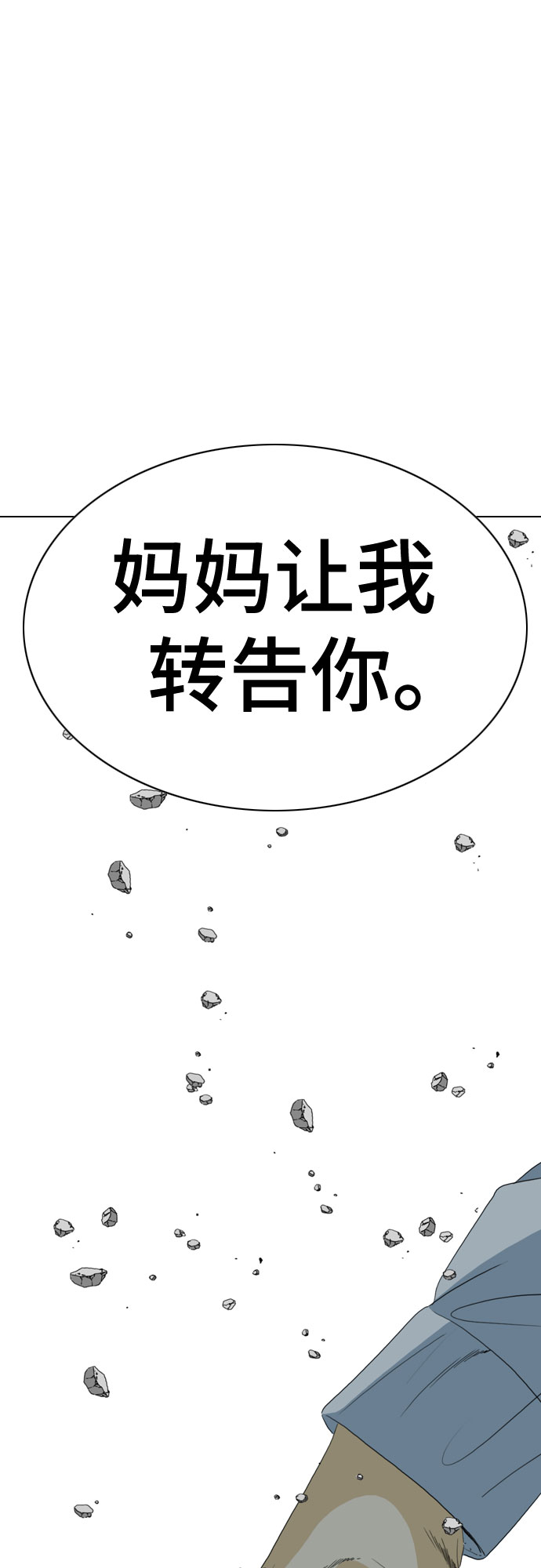 第70话67