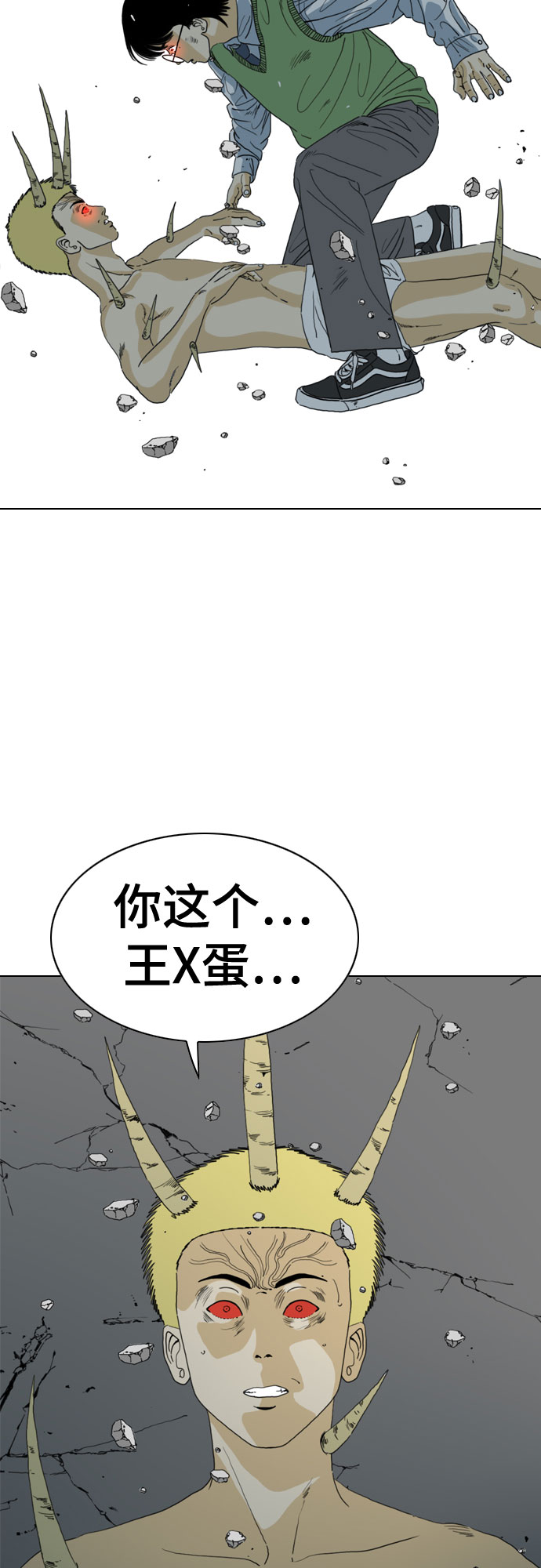 第70话8
