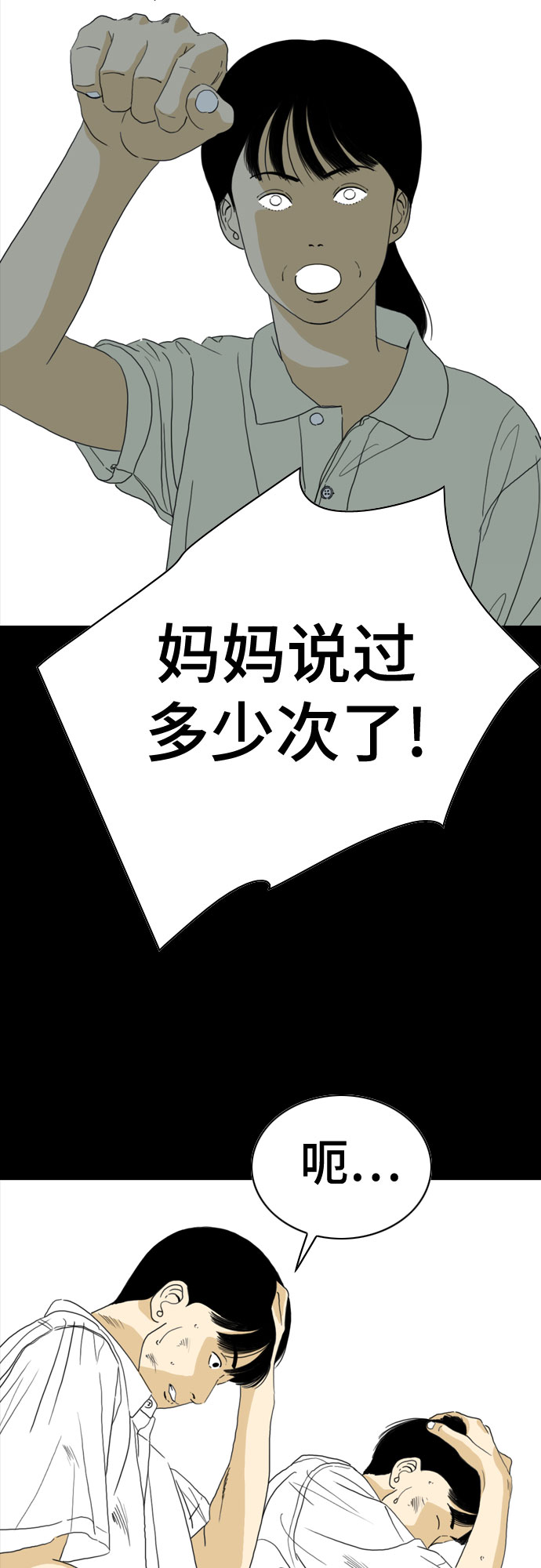 第70话80