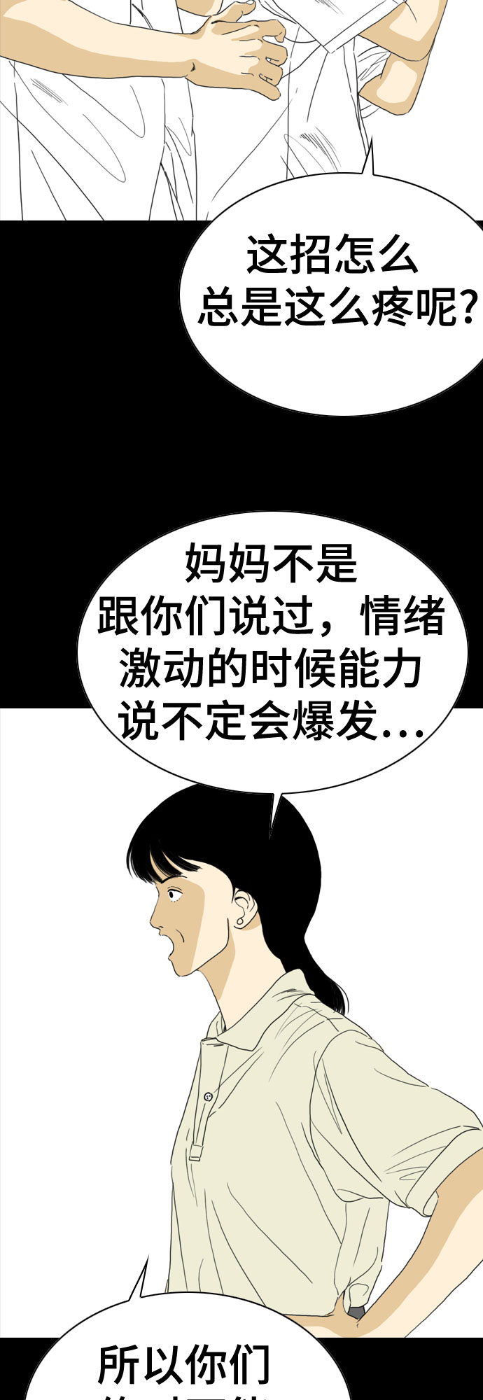 第70话81