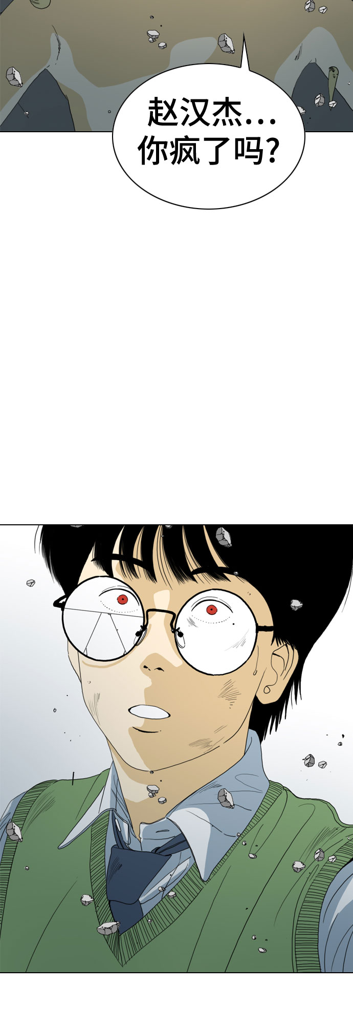 第70话9