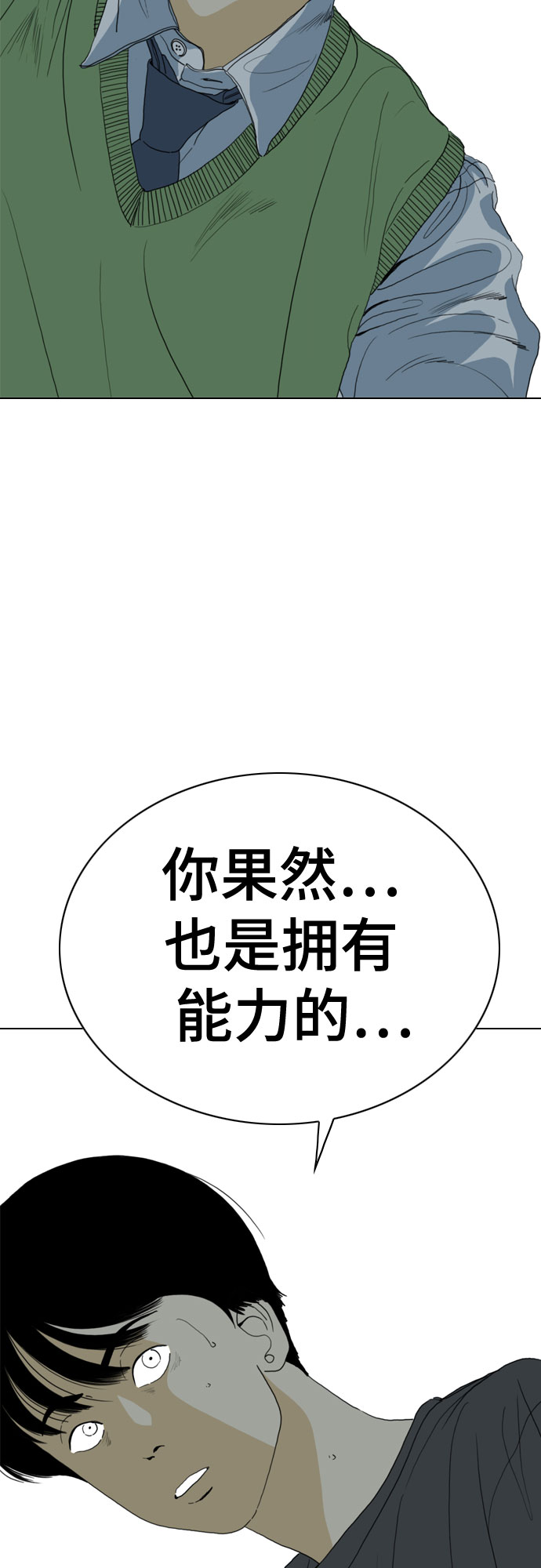 第71话10