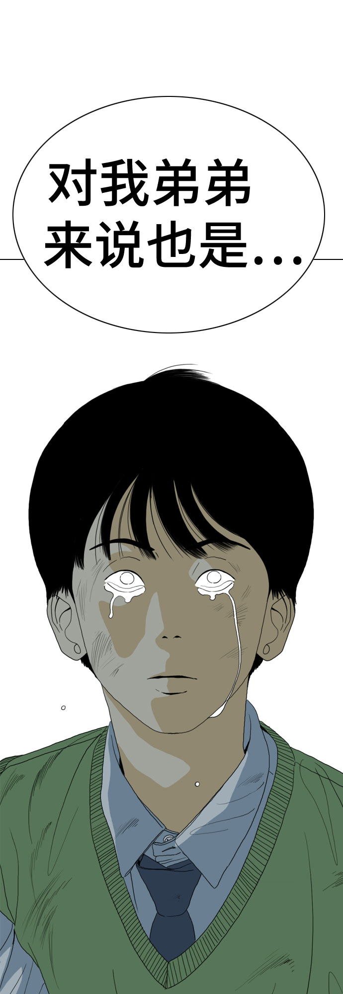 第71话117