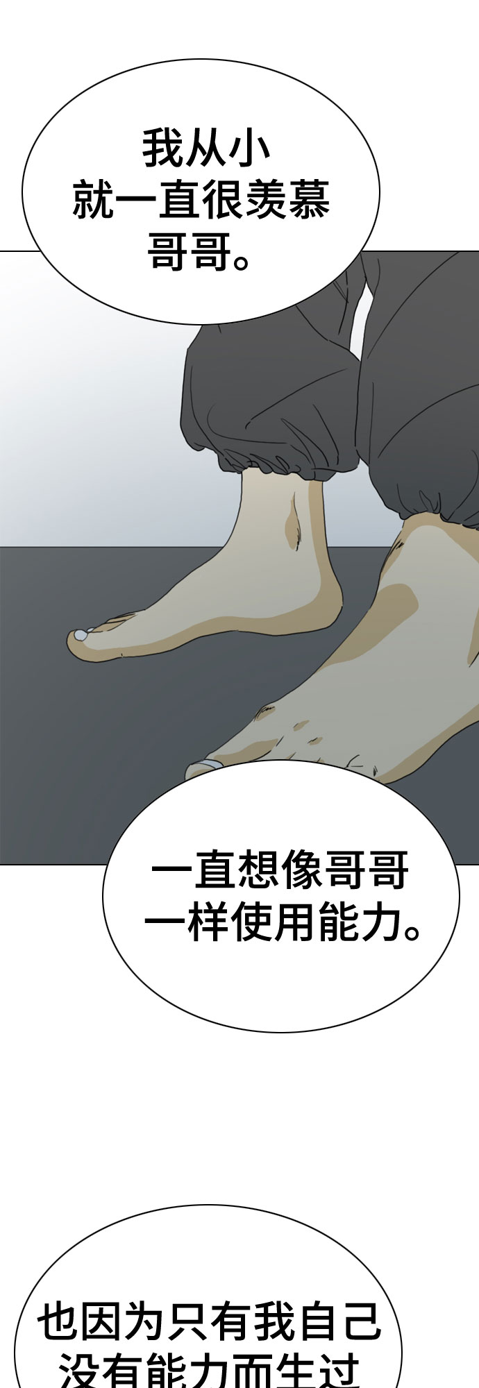 第71话13