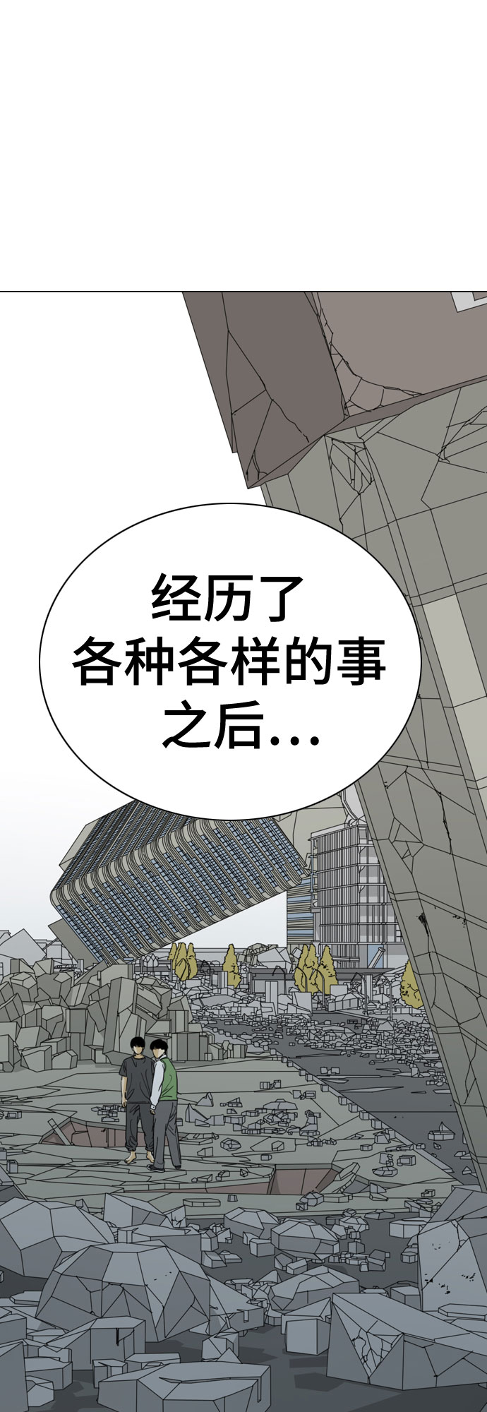 第71话16