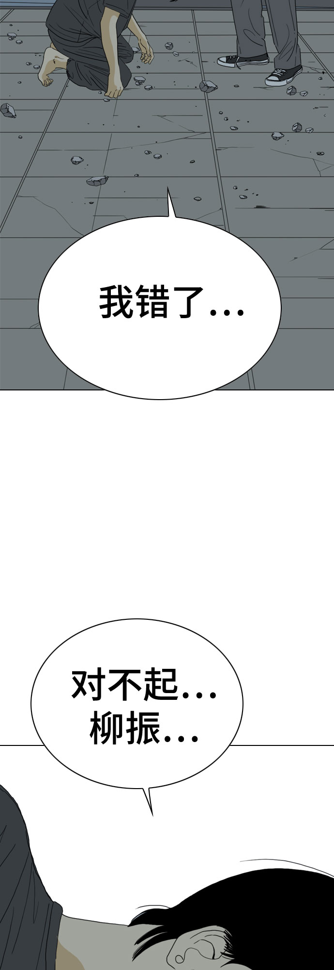 第71话2