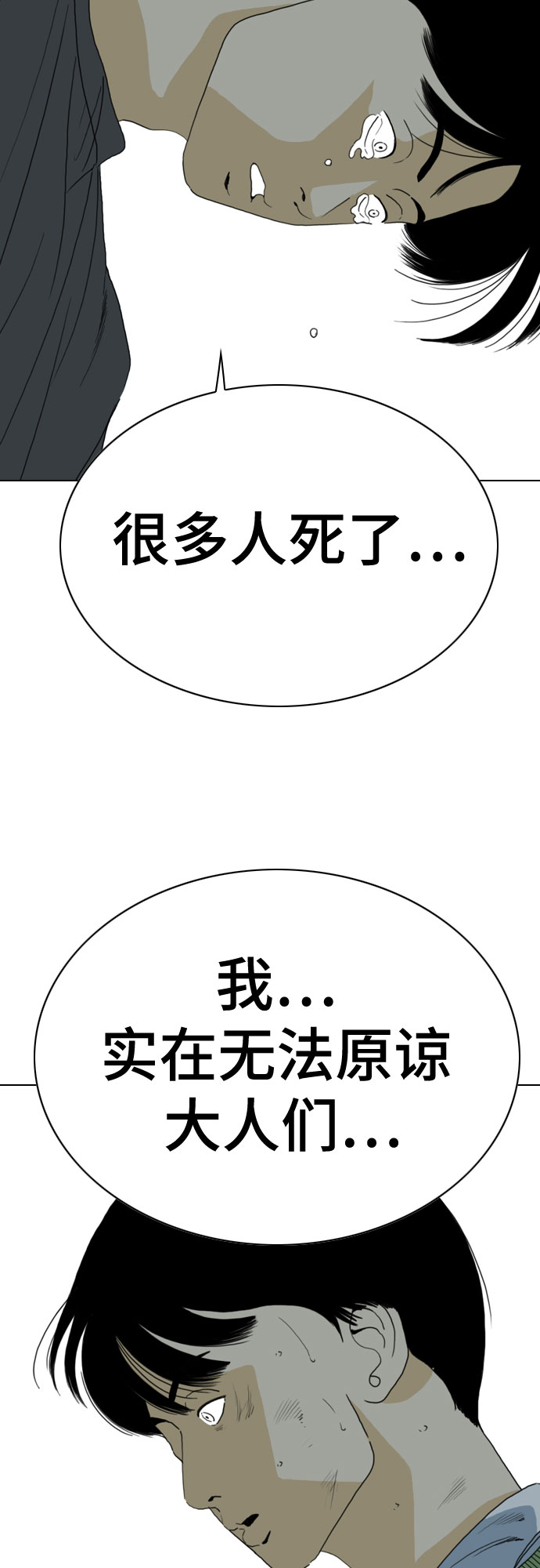 第71话3