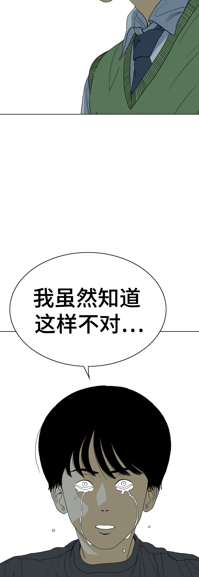 第71话4