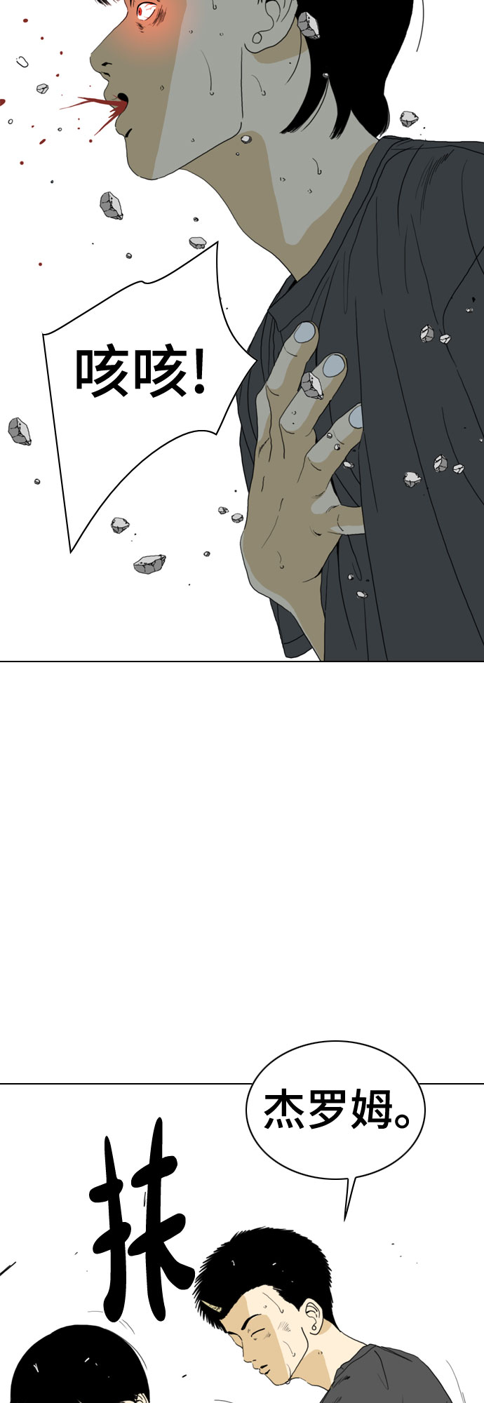 第71话54