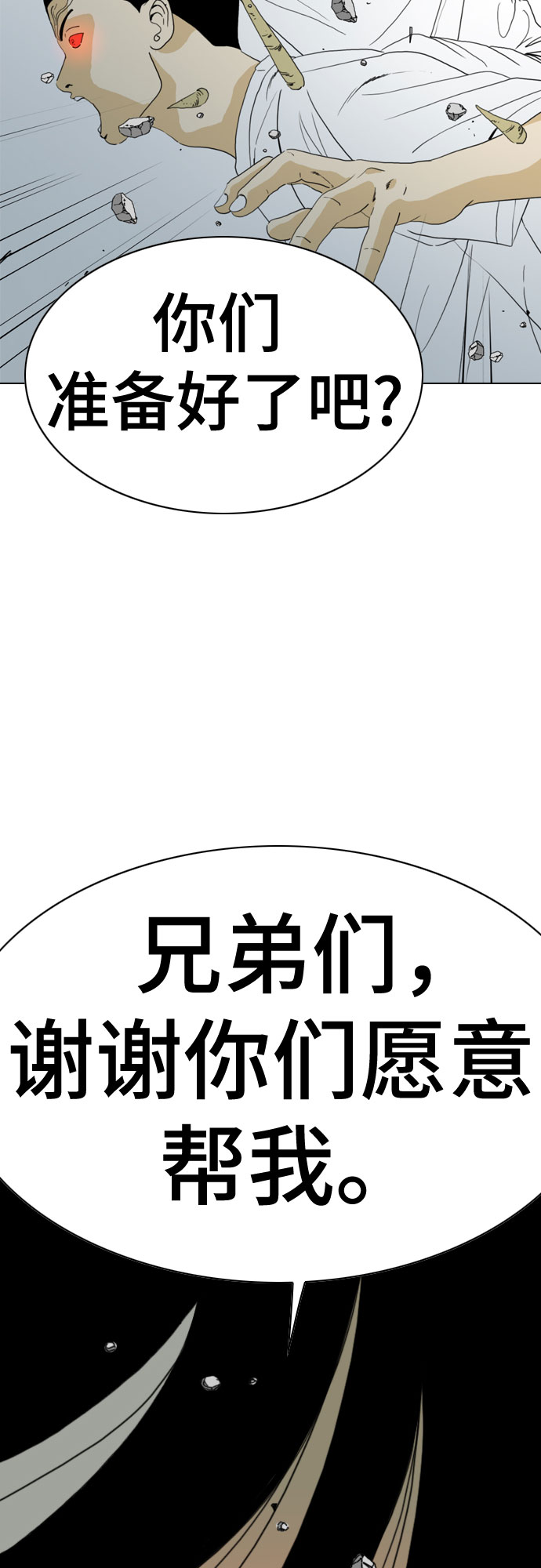 第71话86