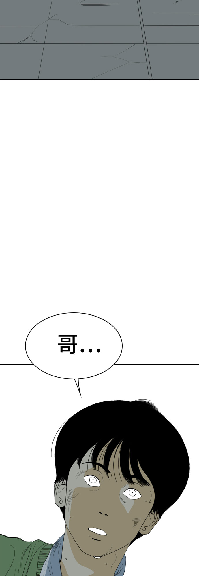 第71话9