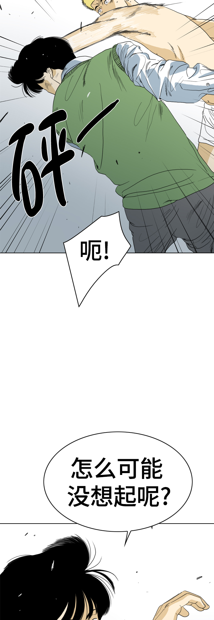 第72话10