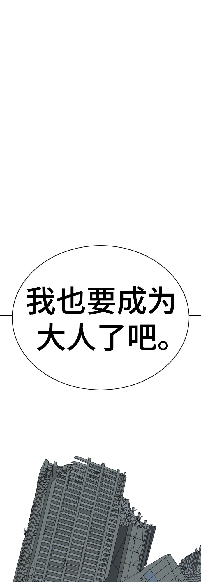 第72话102