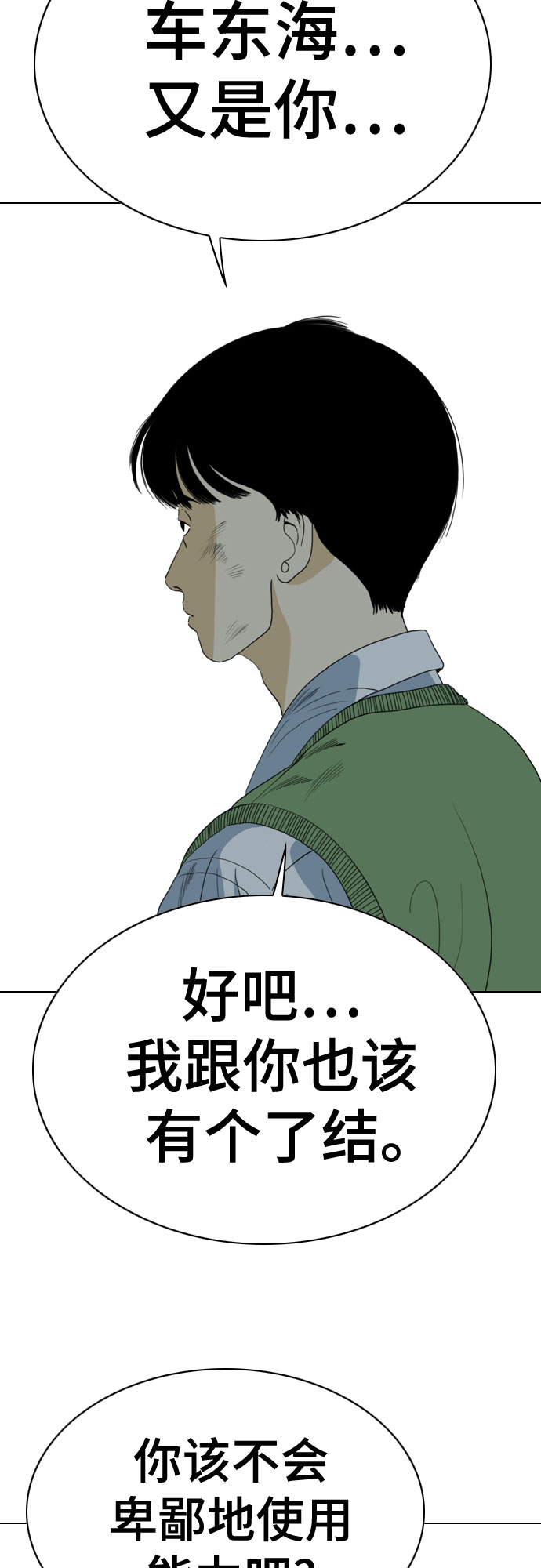 第72话3