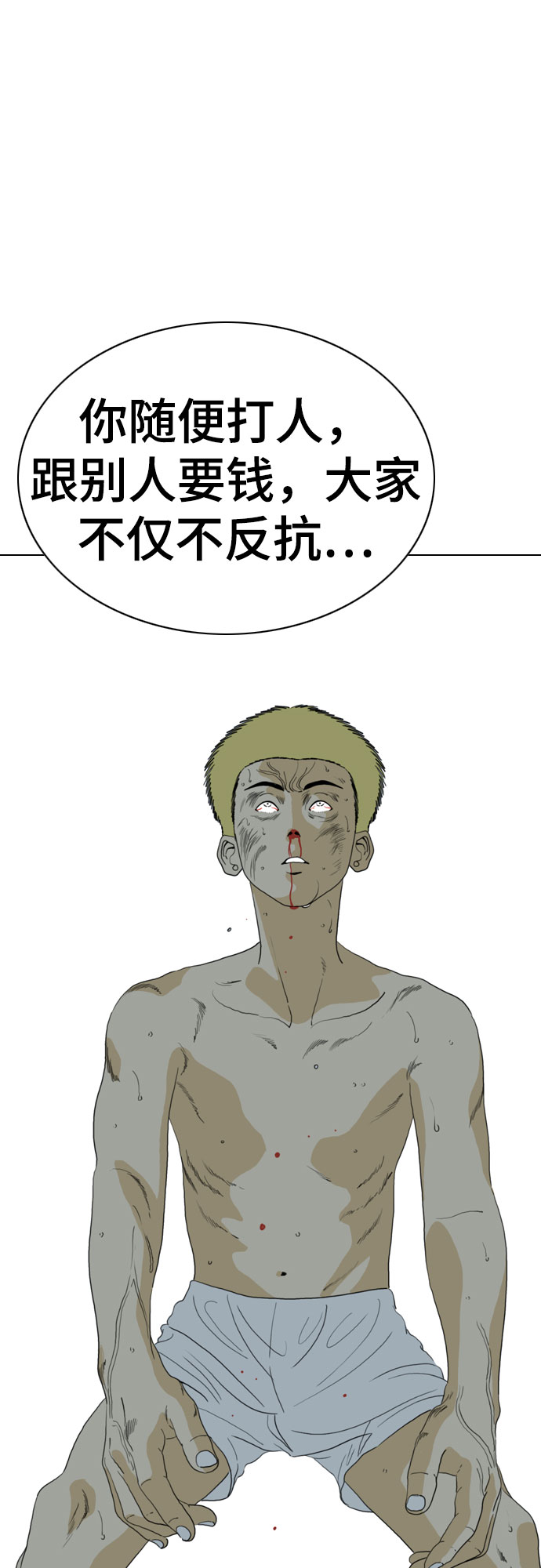 第72话38