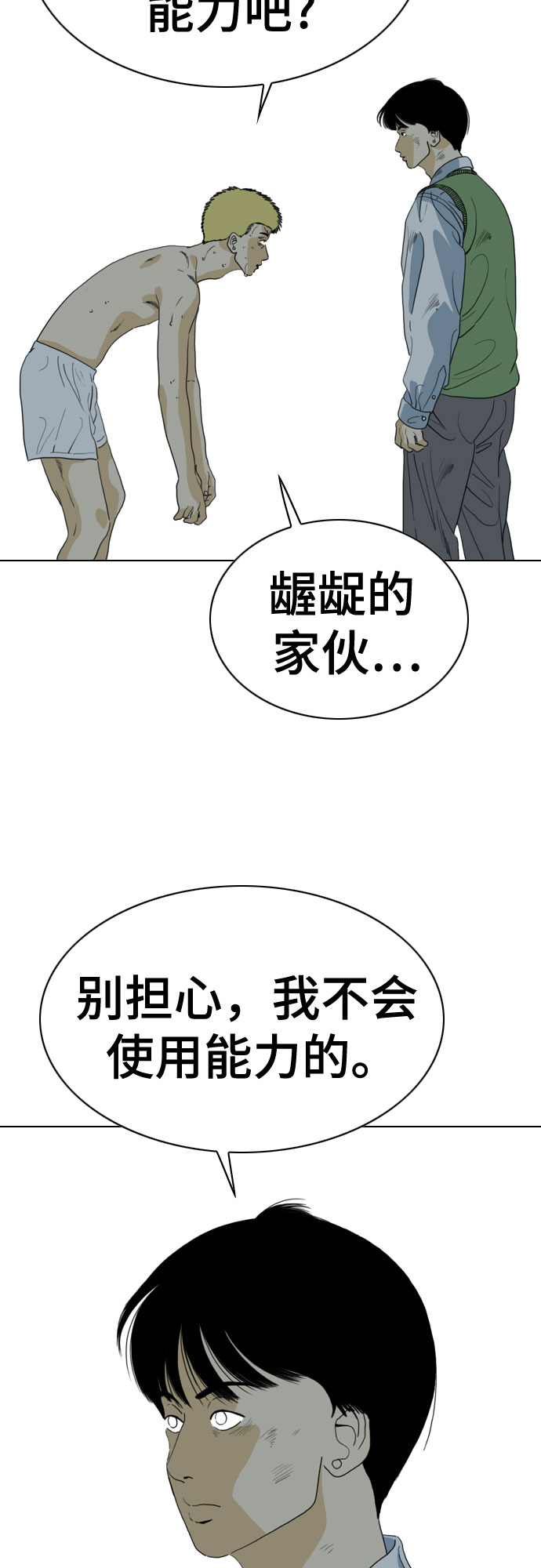 第72话4