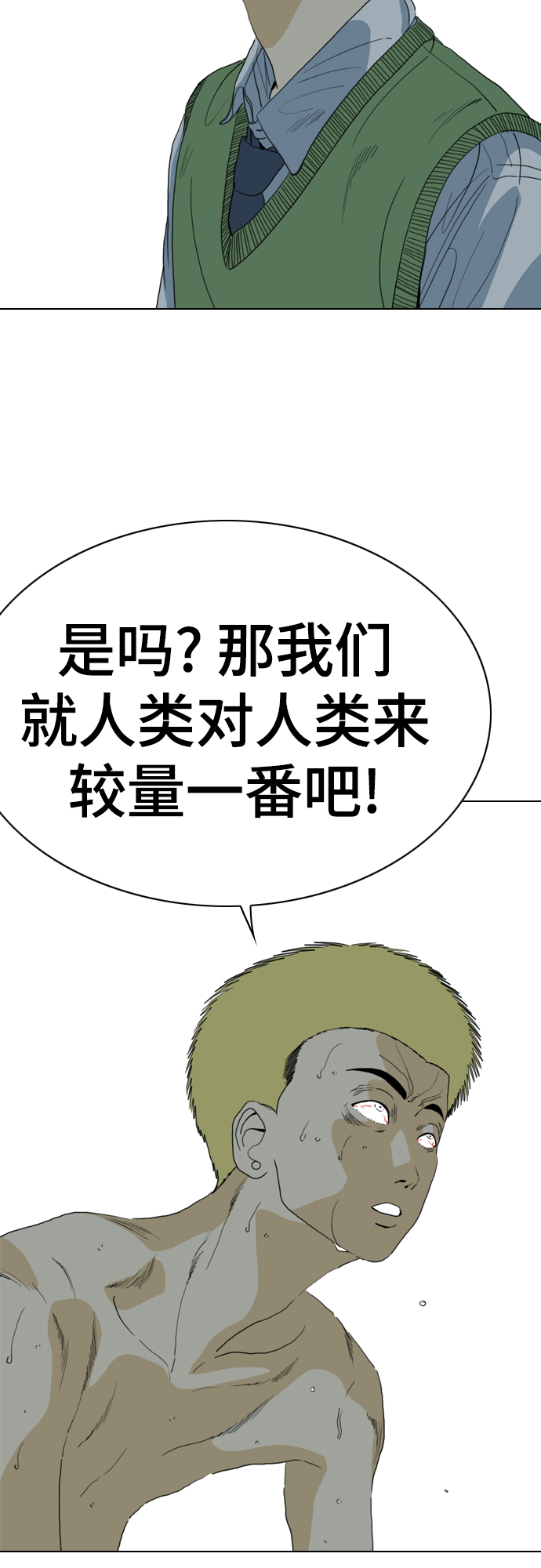 第72话5