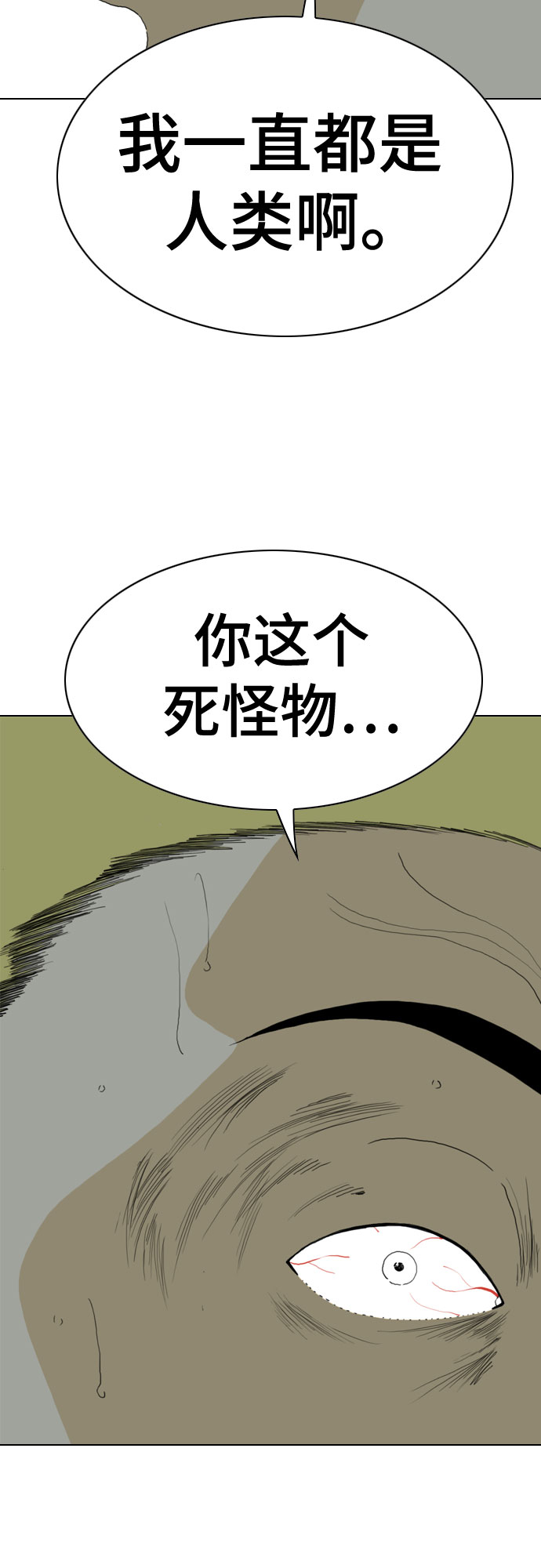 第72话7