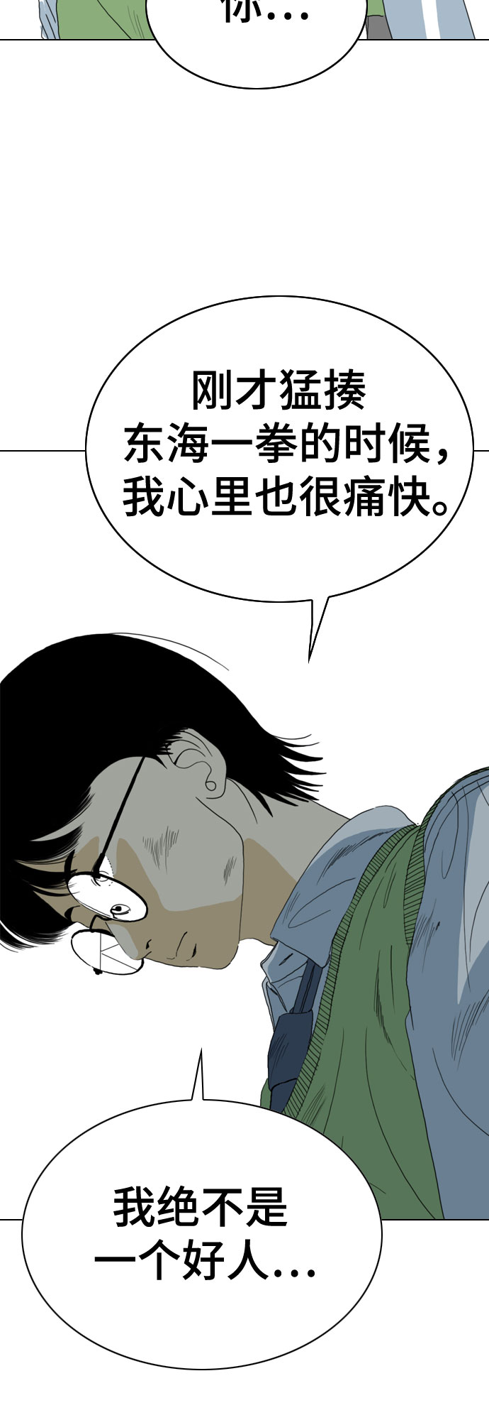 第72话82