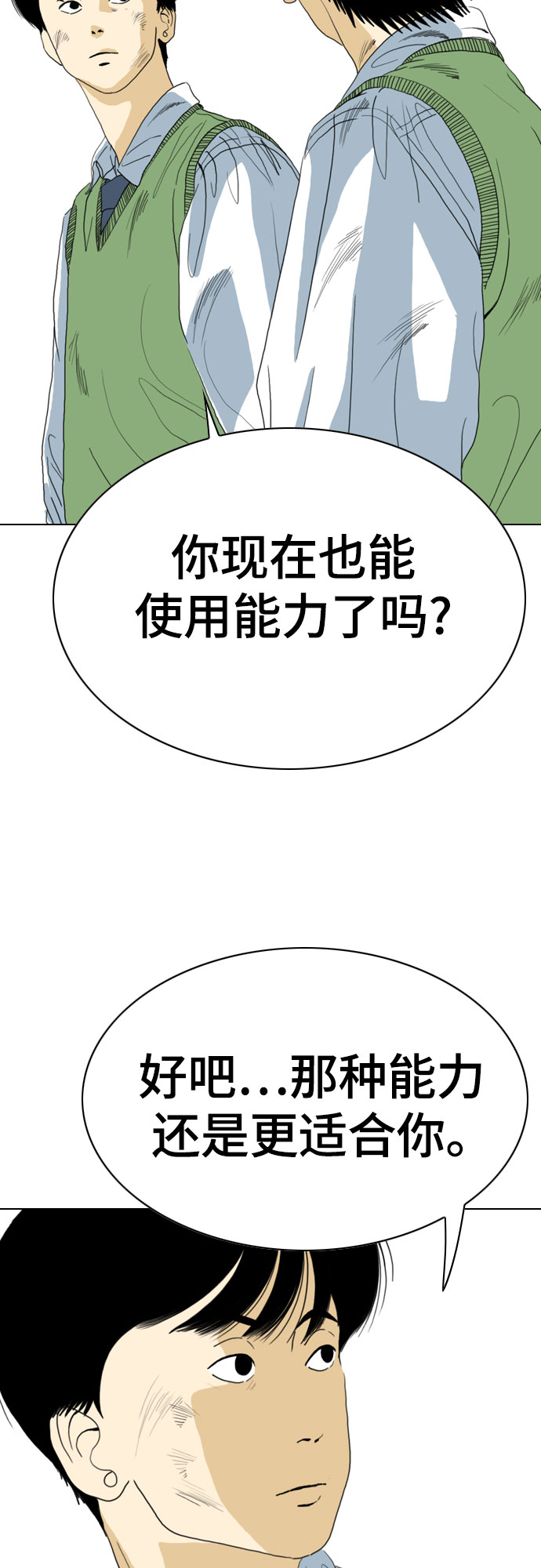 第72话90