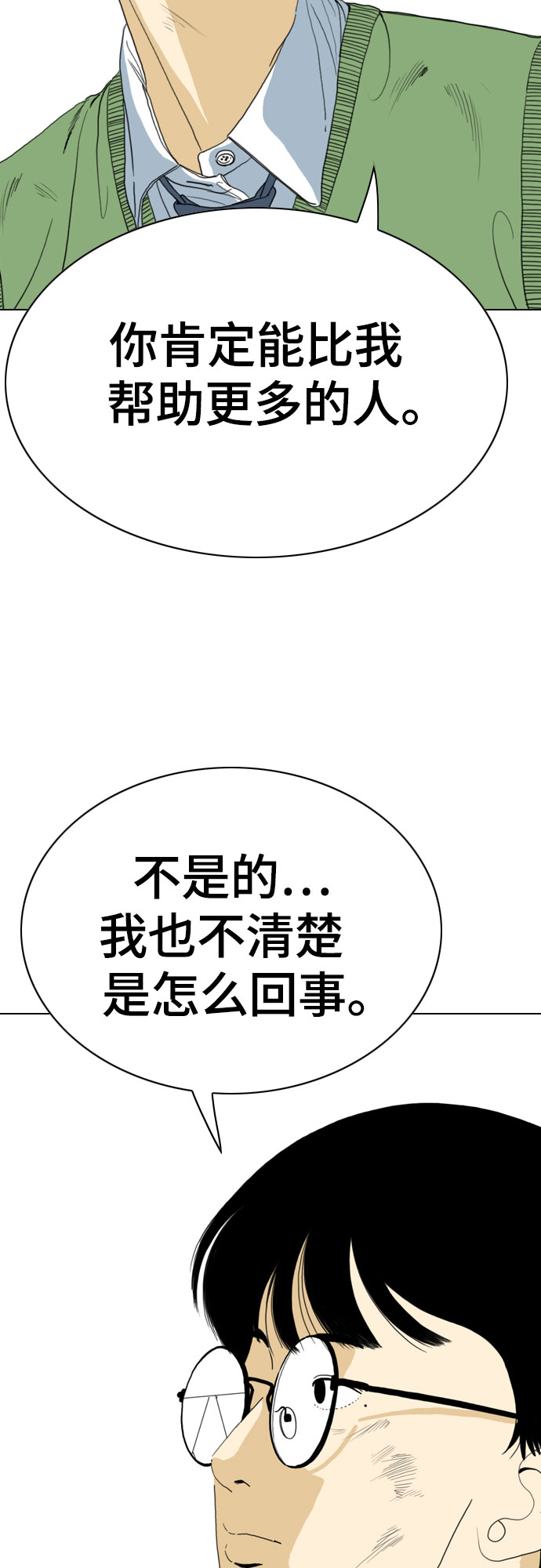 第72话91