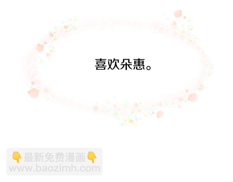第1话 一辈子闺蜜！139