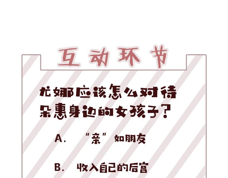 第2话 缘分开始的时候133