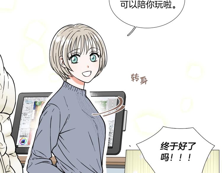 第2话 缘分开始的时候3