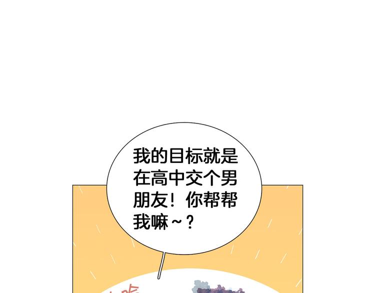 第2话 缘分开始的时候38