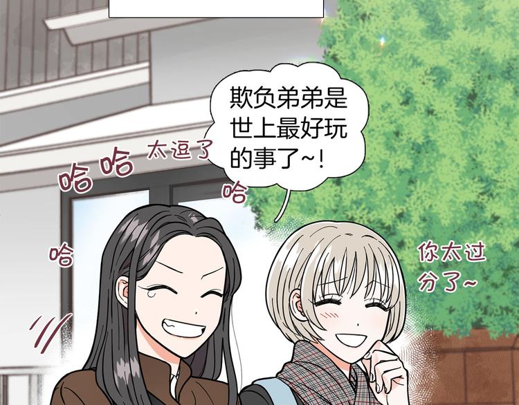 第2话 缘分开始的时候44