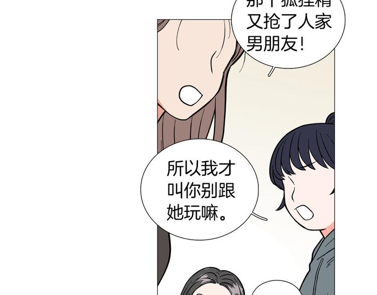 第2话 缘分开始的时候63