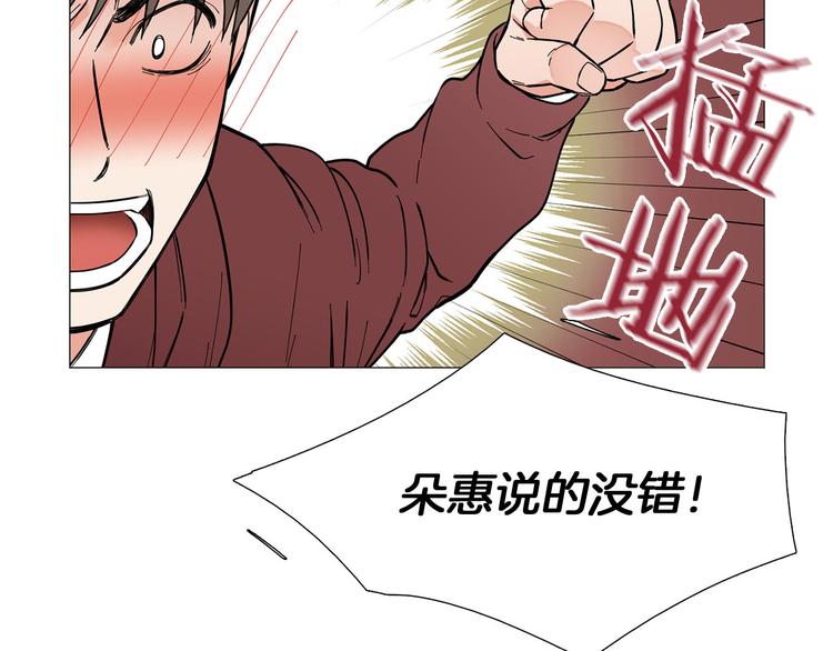 第2话 缘分开始的时候78