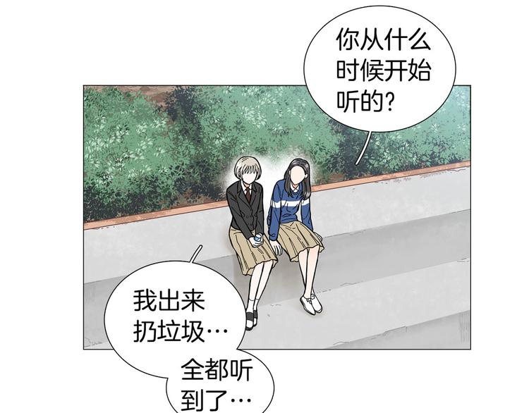 第2话 缘分开始的时候97