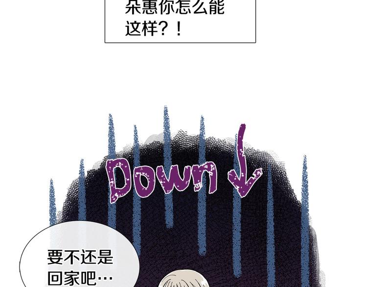 第3话 嫉妒的滋味104