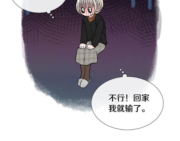 第3话 嫉妒的滋味105