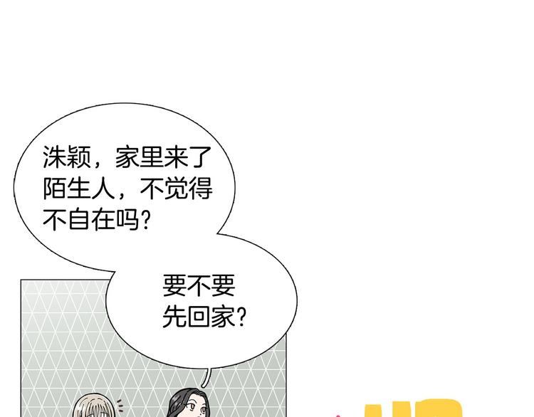 第3话 嫉妒的滋味106