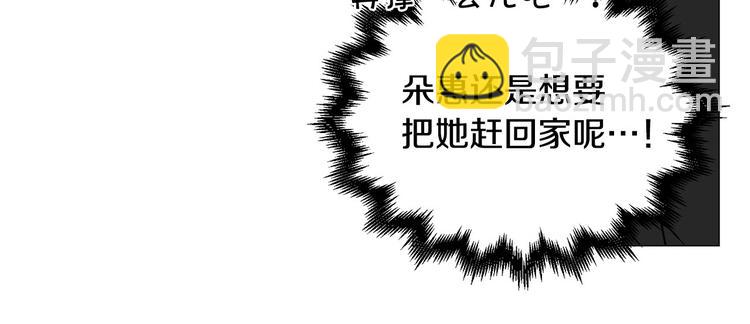 第3话 嫉妒的滋味108