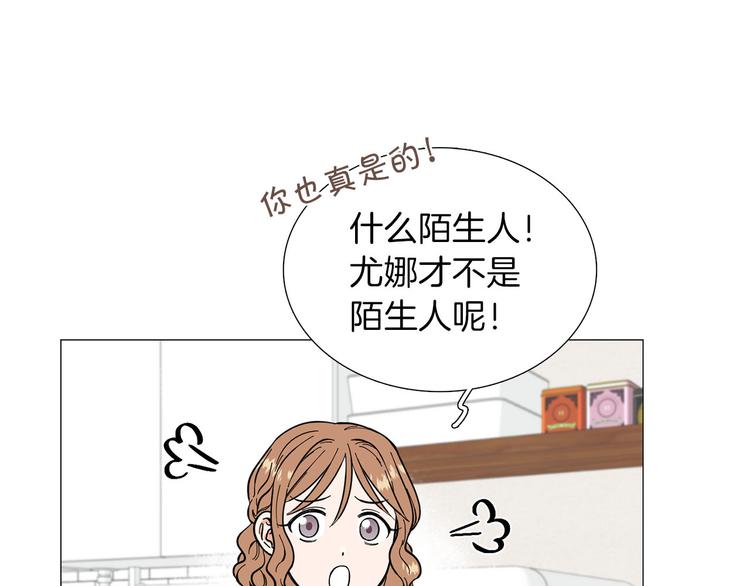 第3话 嫉妒的滋味109