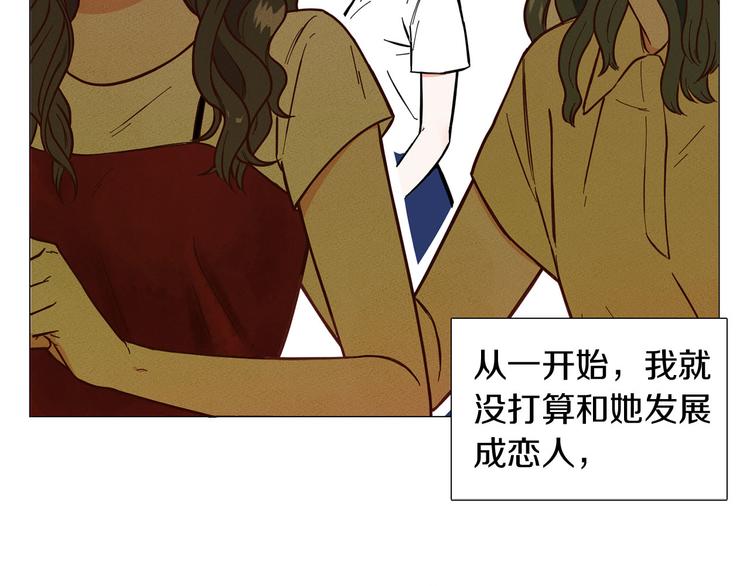 第3话 嫉妒的滋味21