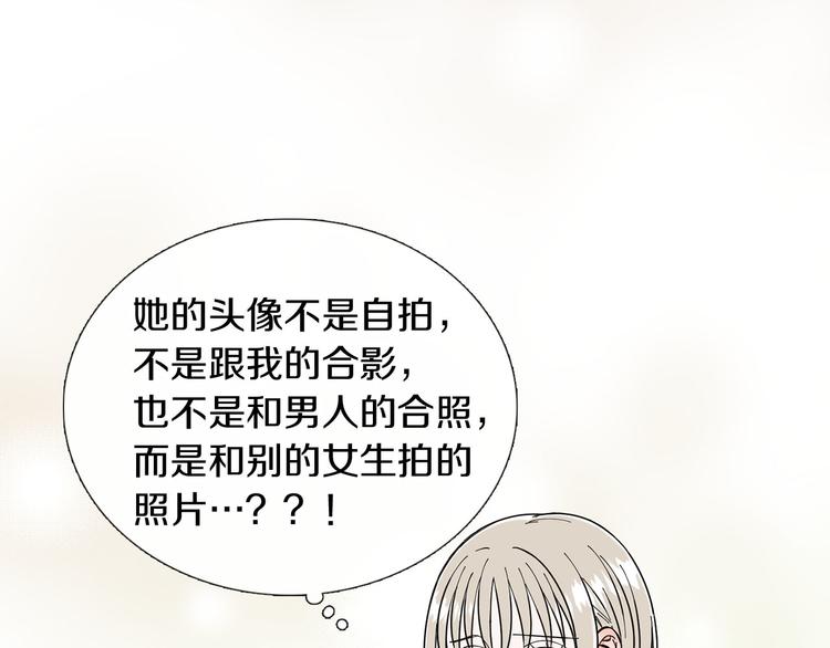 第3话 嫉妒的滋味23